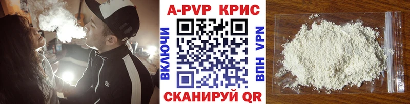 Alpha-PVP Crystall  Купить  Ступино 