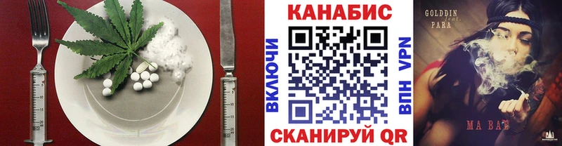 Купить где  Ступино  Cannafood марихуана 