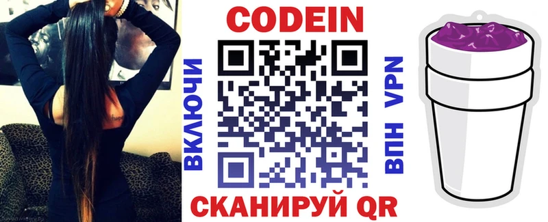 Купить закладки  Ступино  Кодеиновый сироп Lean напиток Lean (лин) 
