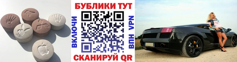 Экстази XTC  Купить  Ступино 