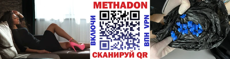 Метадон белоснежный  Купить закладки  Ступино 